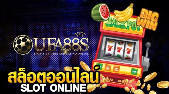 สล็อตออนไลน์