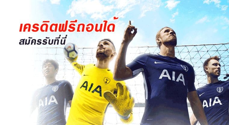 พนันบอลออนไลน์ฟรี