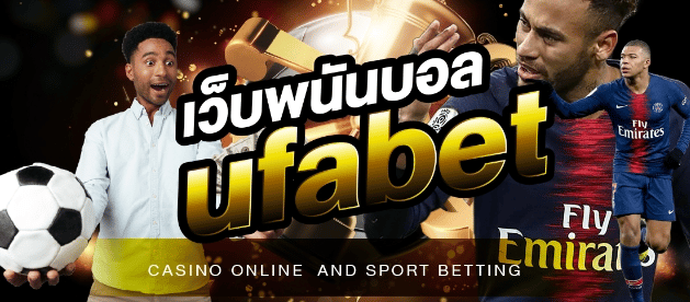 เว็บบอลน้ำดี