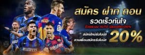 แทงบอลสดราคาสูงต่ำ
