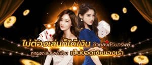 แทงบอลสดปี2022
