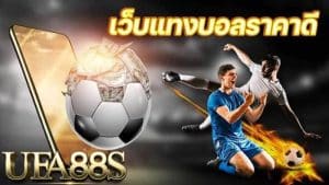 สูตรแทงบอลคืนนี้