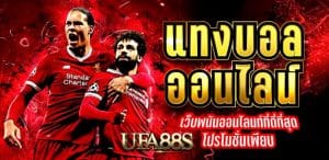 พนันบอล 20บาท