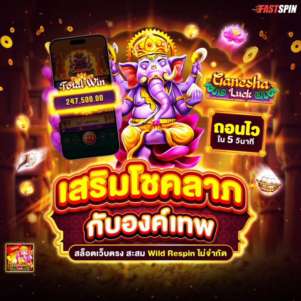 เข้าเว็บสล็อต777