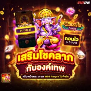 เข้าเว็บสล็อต777
