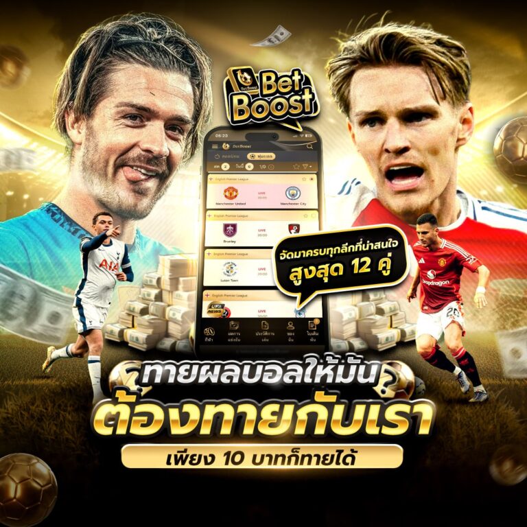 เว็บบอลออนไลน์