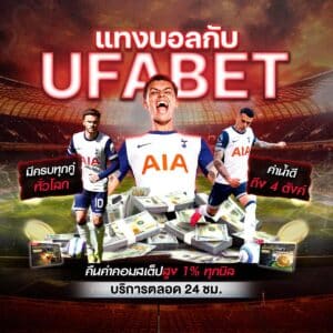 เว็บไซต์แทงบอล