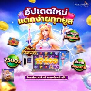 เกมสล็อตเว็บตรง