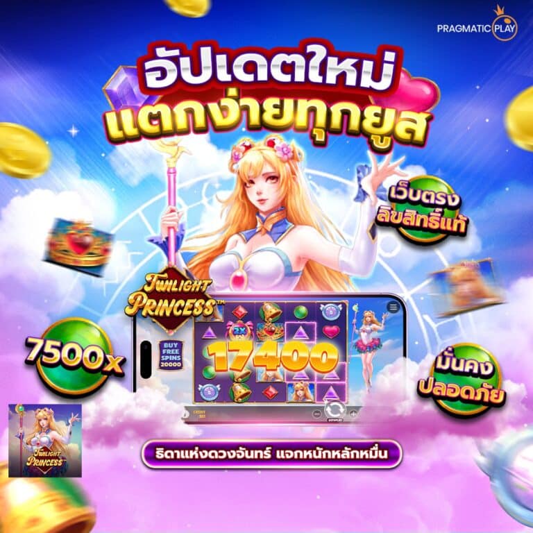 เกมสล็อตเว็บตรง